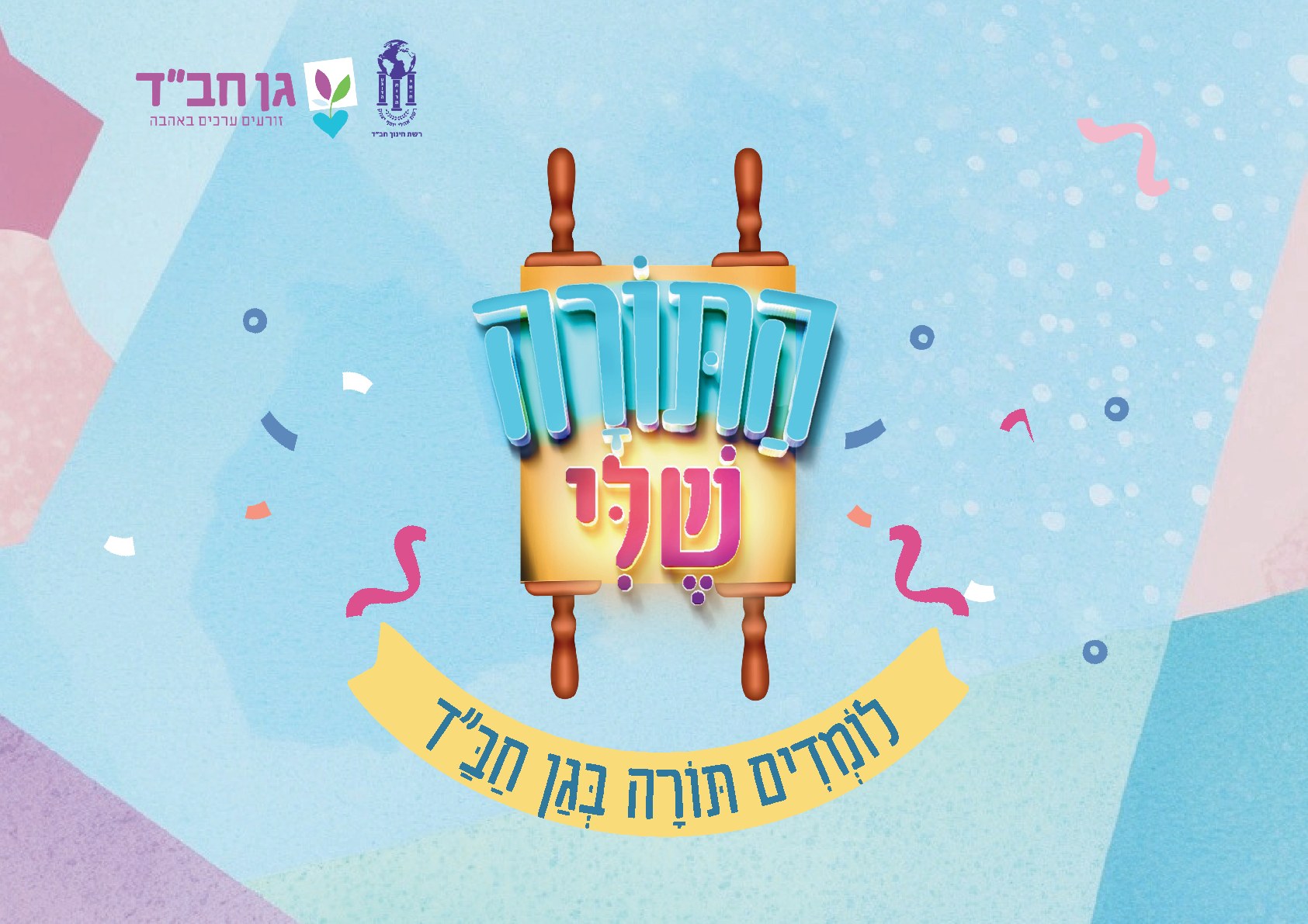 פלייסמנט / דף אכיל לעוגה