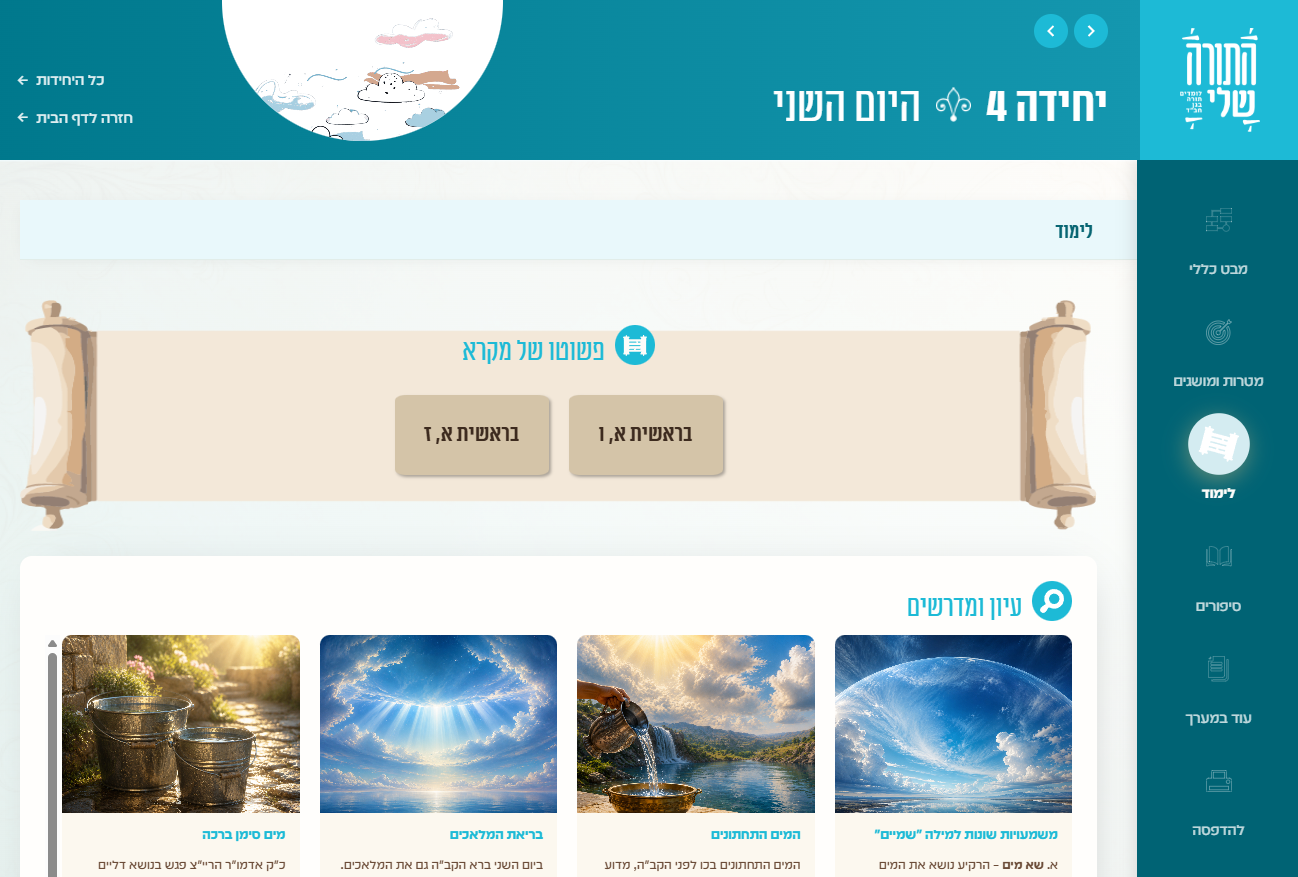 דוגמת יחידה